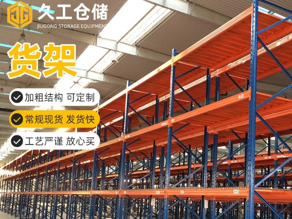 重型貨架，貨架廠家，工廠貨架，貨架批發，承載2噸貨架